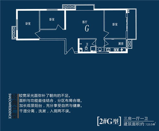 億家運(yùn)河上郡三室一廳一衛(wèi)2#G戶(hù)型