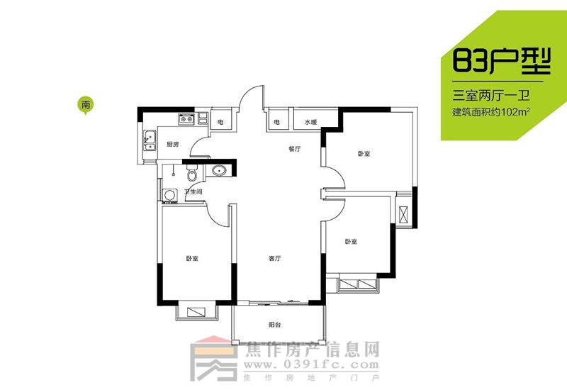 大地·時(shí)光里三室兩廳一衛(wèi)102㎡