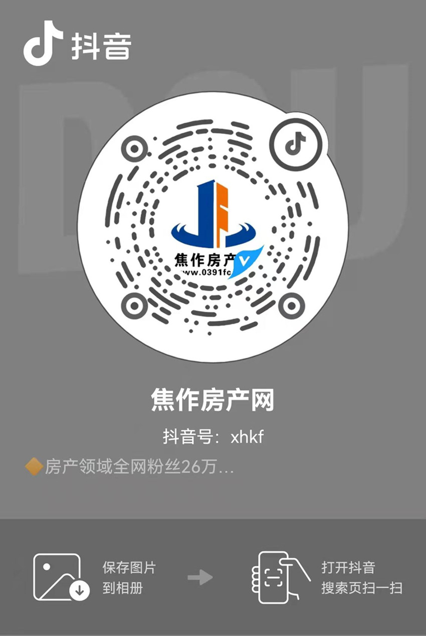 9801a01041eb4d74460496940c5be3ae.jpg 焦作房產(chǎn)網(wǎng)LOGO_副本.jpg