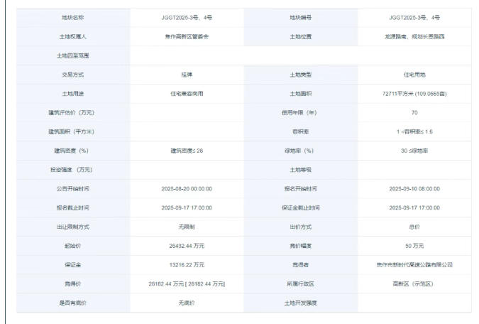 8ebbfe04cc0d39f9e8799ee84466beb4.jpg wechat_2025-09-19_173342_955.jpg