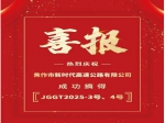 龍?jiān)春鍓K即將又添新樓盤 新地塊被焦作市新時(shí)代高速公路有限公司以28182.44萬元競得！