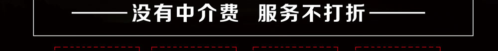 二手房0傭金