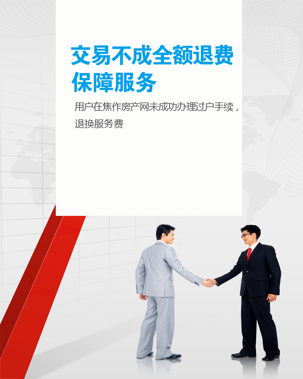 買放心房 上焦作房產(chǎn)網(wǎng)